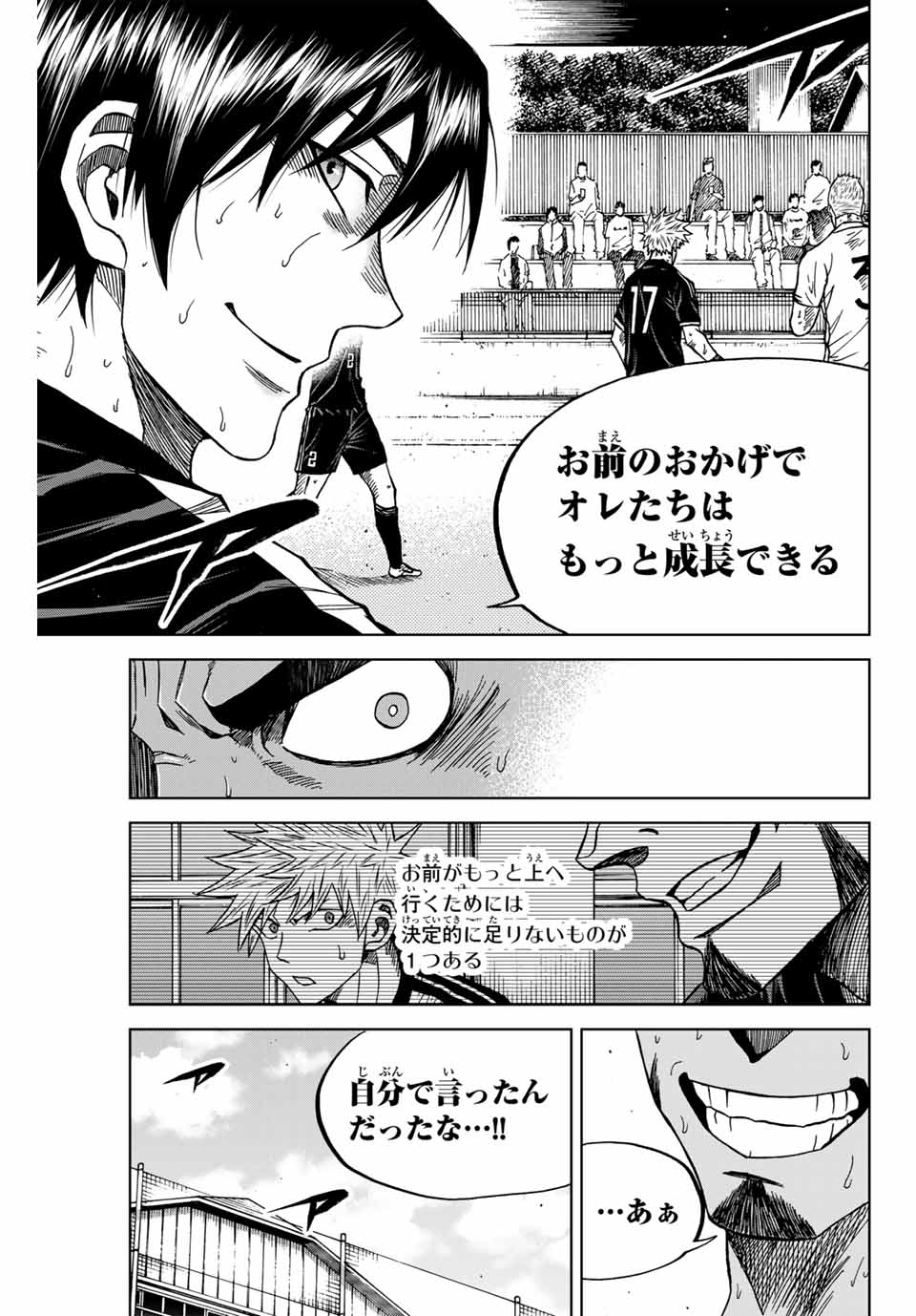 AOKU SOMERO Chap 103 - Pic 7