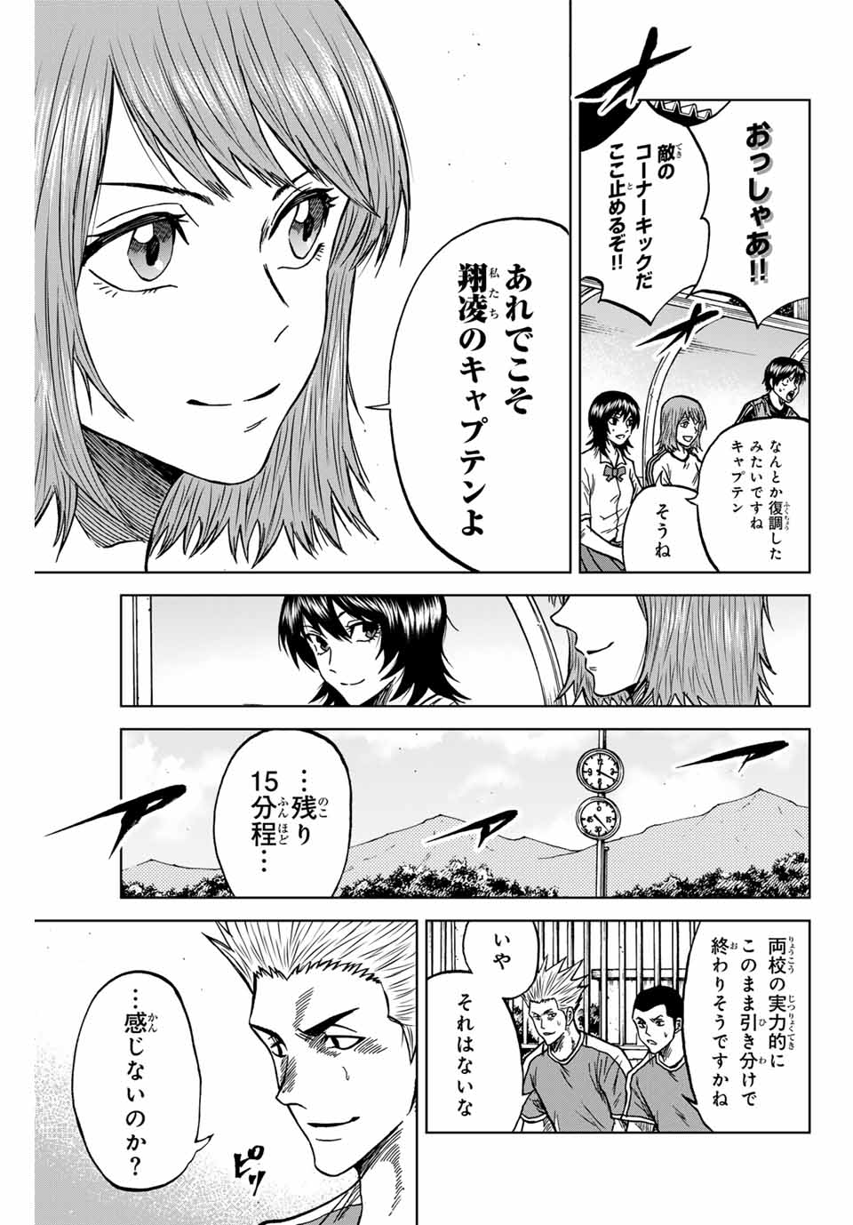 AOKU SOMERO Chap 101 - Pic 5