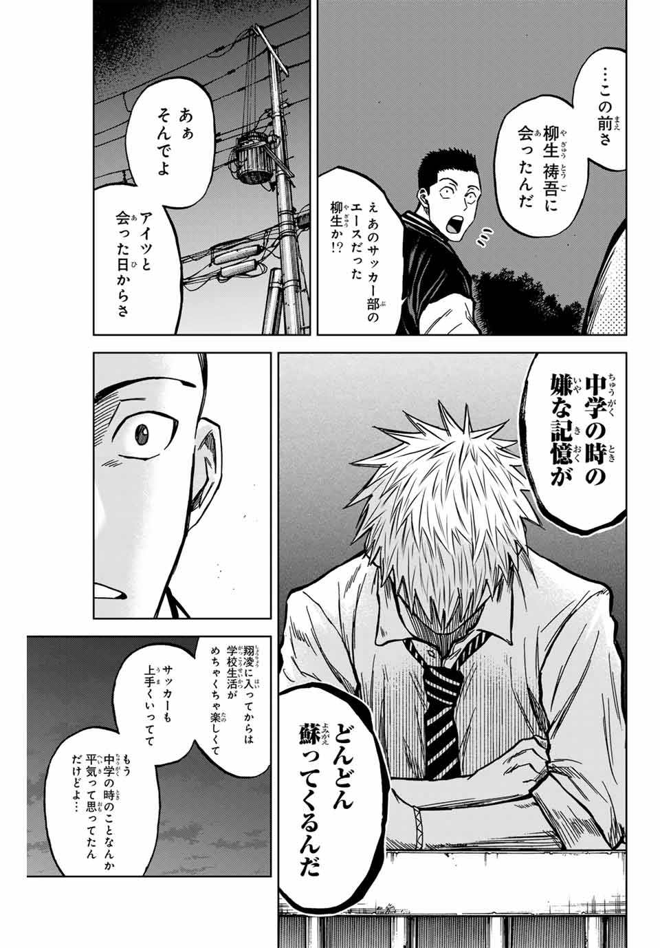 AOKU SOMERO Chap 131 - Pic 15
