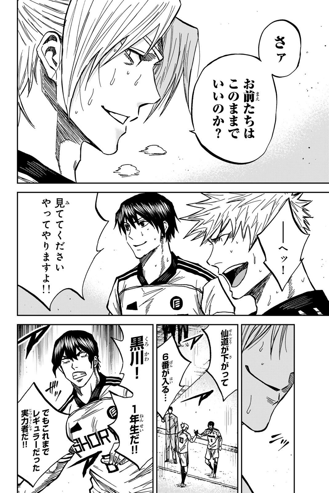 AOKU SOMERO Chap 184 - Pic 10