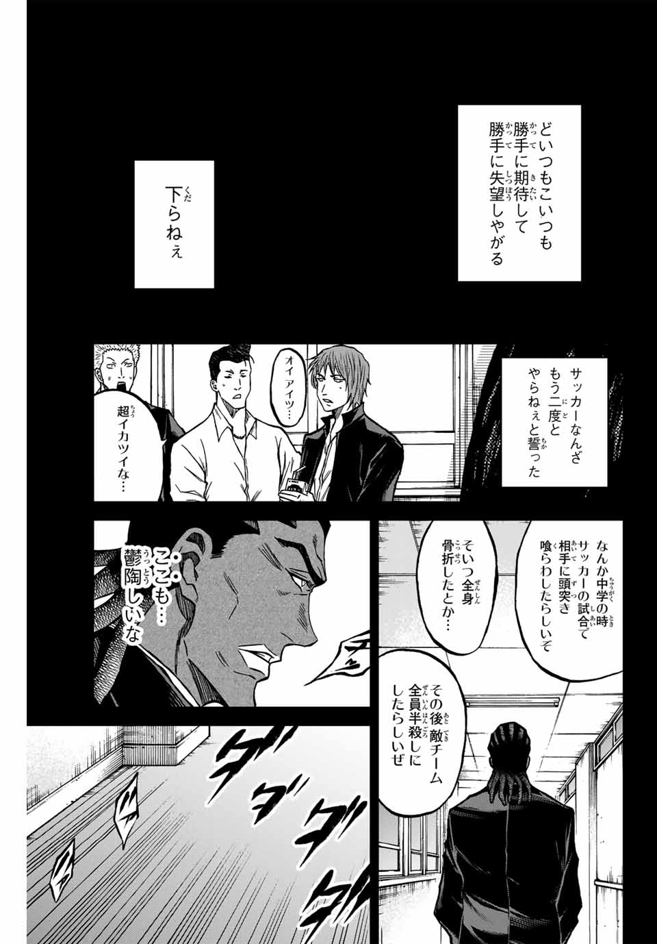 AOKU SOMERO Chap 124 - Pic 9