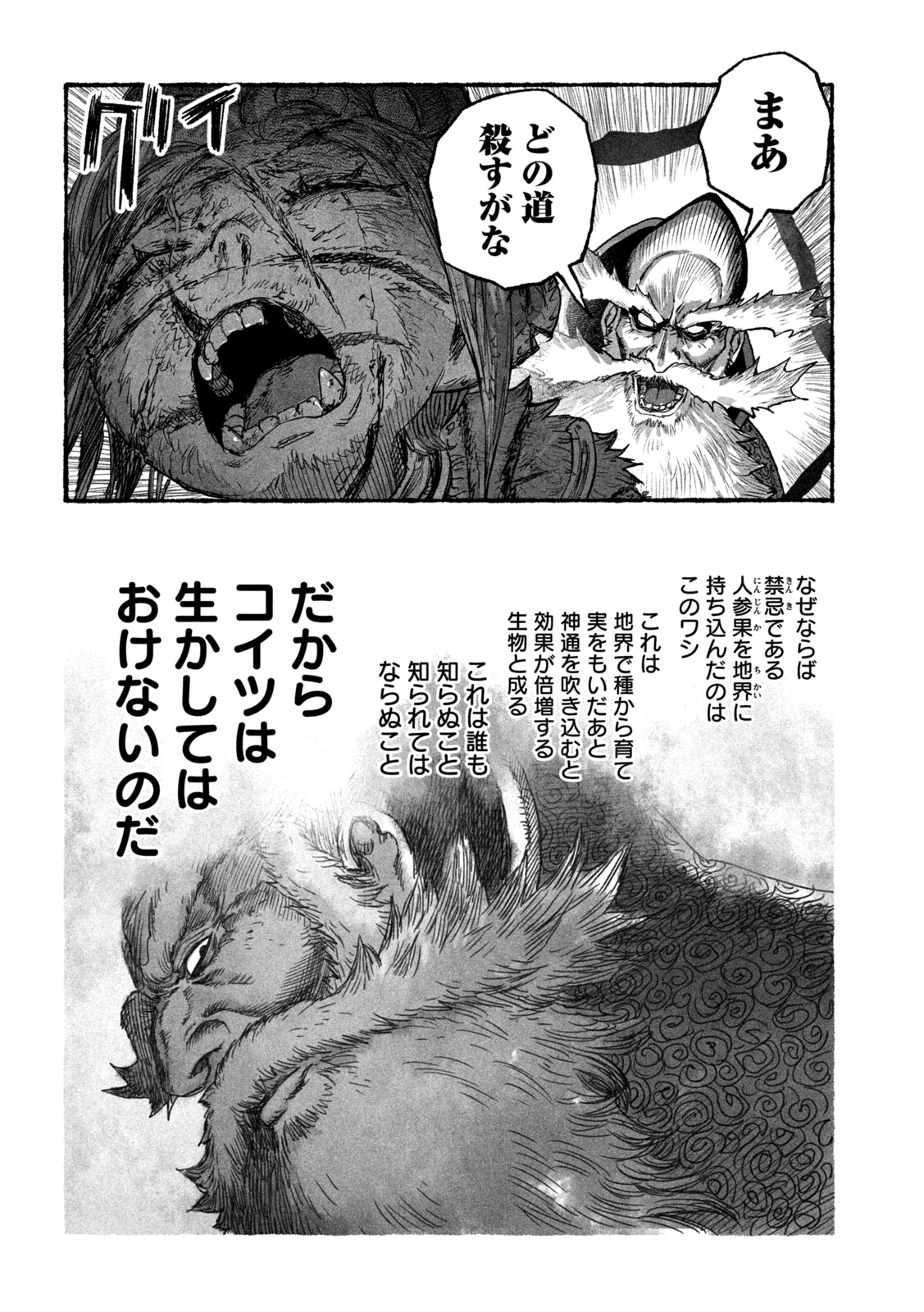 Read SHOUJOU-HIME Chapter 20 [High Quality / Full] - Page 6 - nicomanga.com
