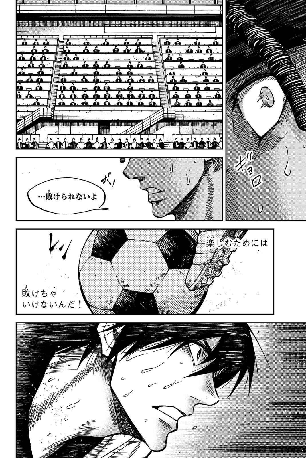 AOKU SOMERO Chap 191 - Pic 4