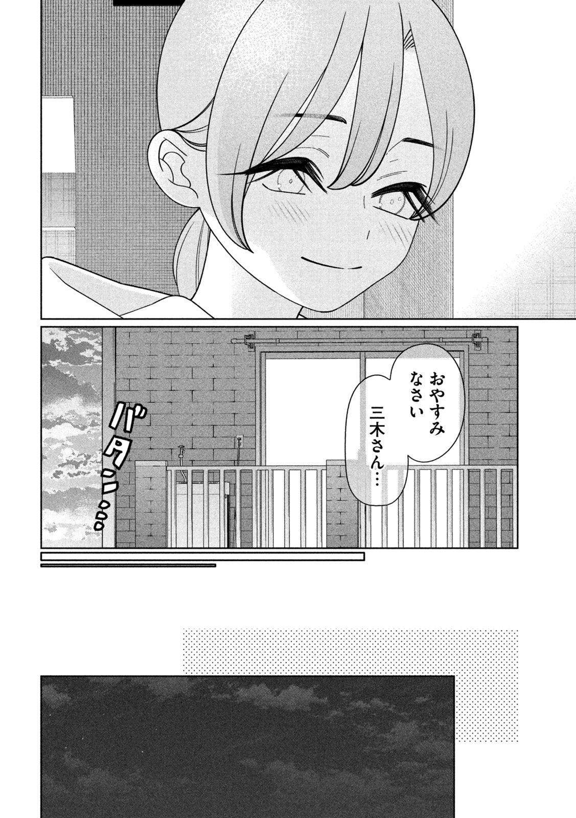 Read MY SISTER KNOWS Chapter 72 [High Quality / Full] - Page 16 - nicomanga.com