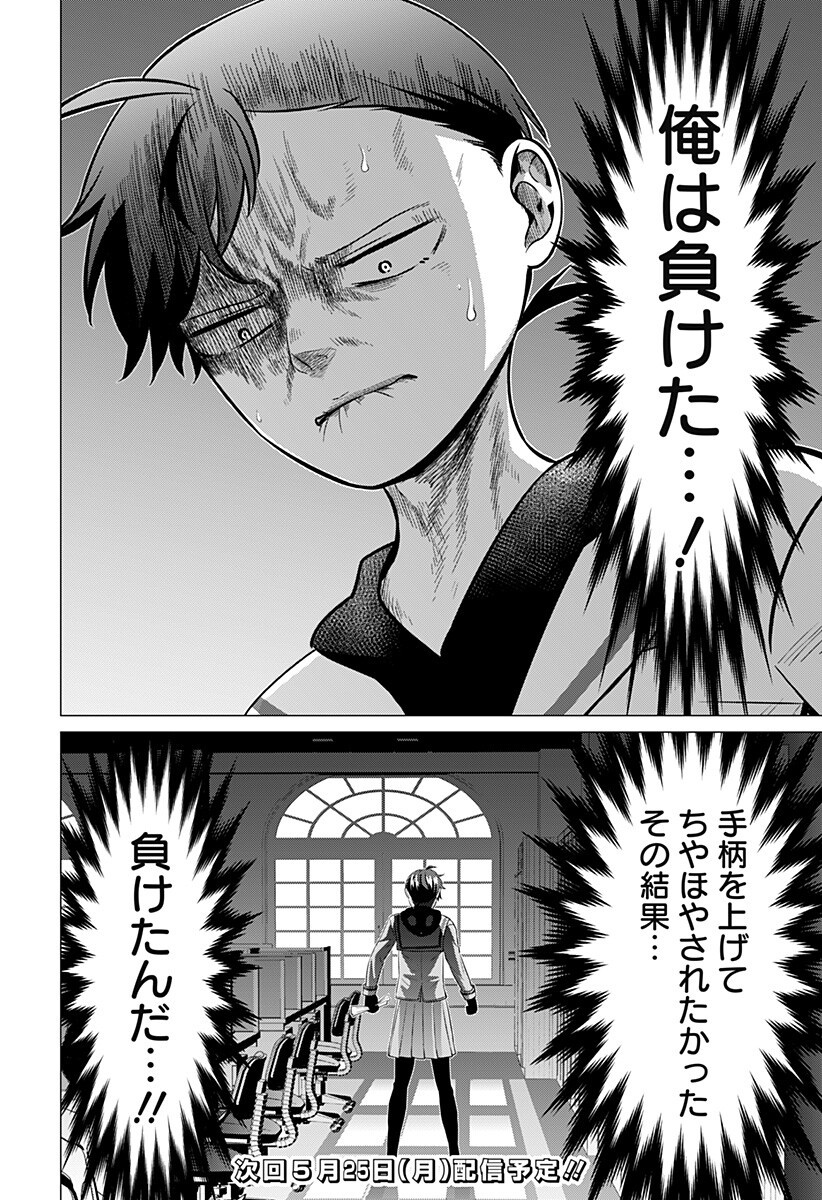 Read OJOU SAMA NO GEBOKU Chapter 6 [High Quality / Full] - Page 16 - nicomanga.net