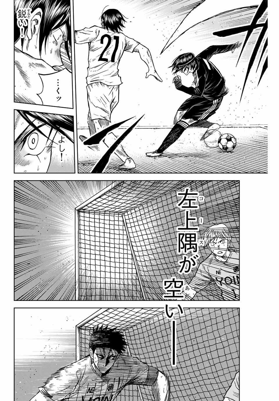 AOKU SOMERO Chap 96 - Pic 8