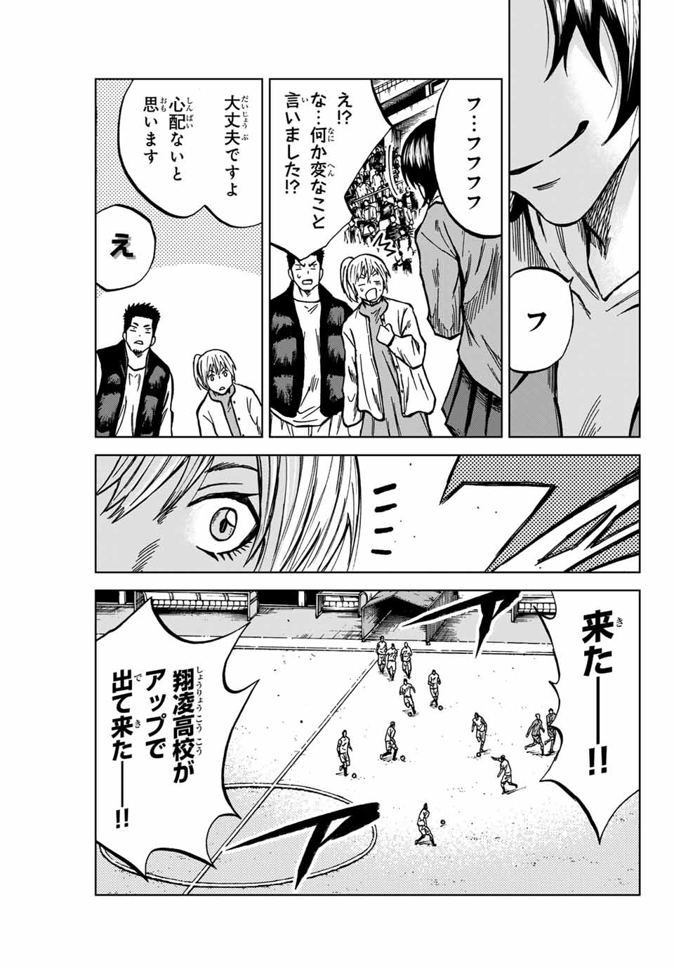 AOKU SOMERO Chap 133 - Pic 11