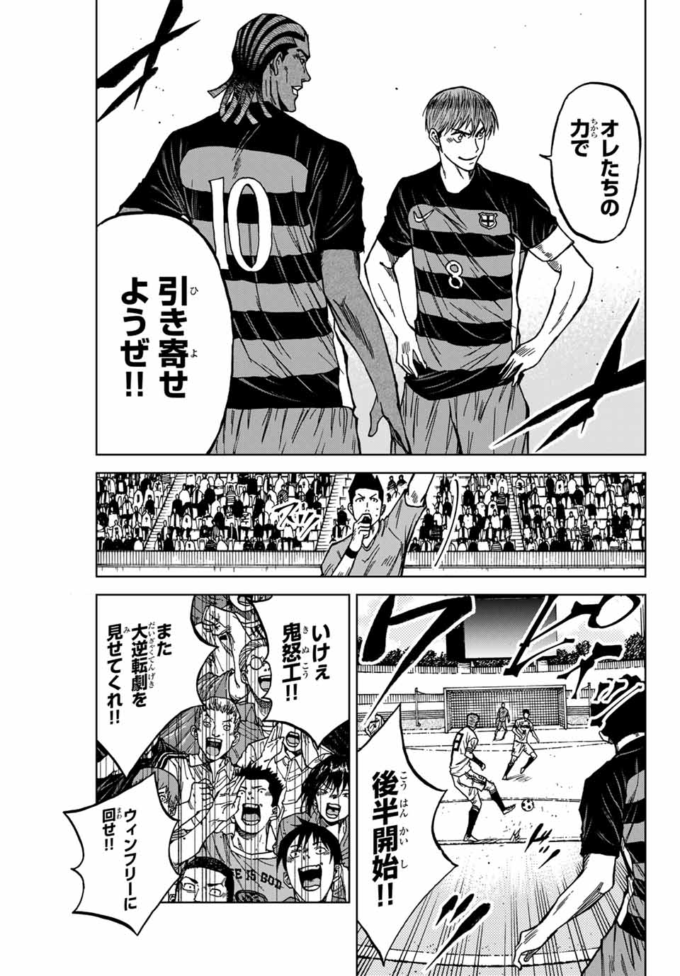 AOKU SOMERO Chap 122 - Pic 5