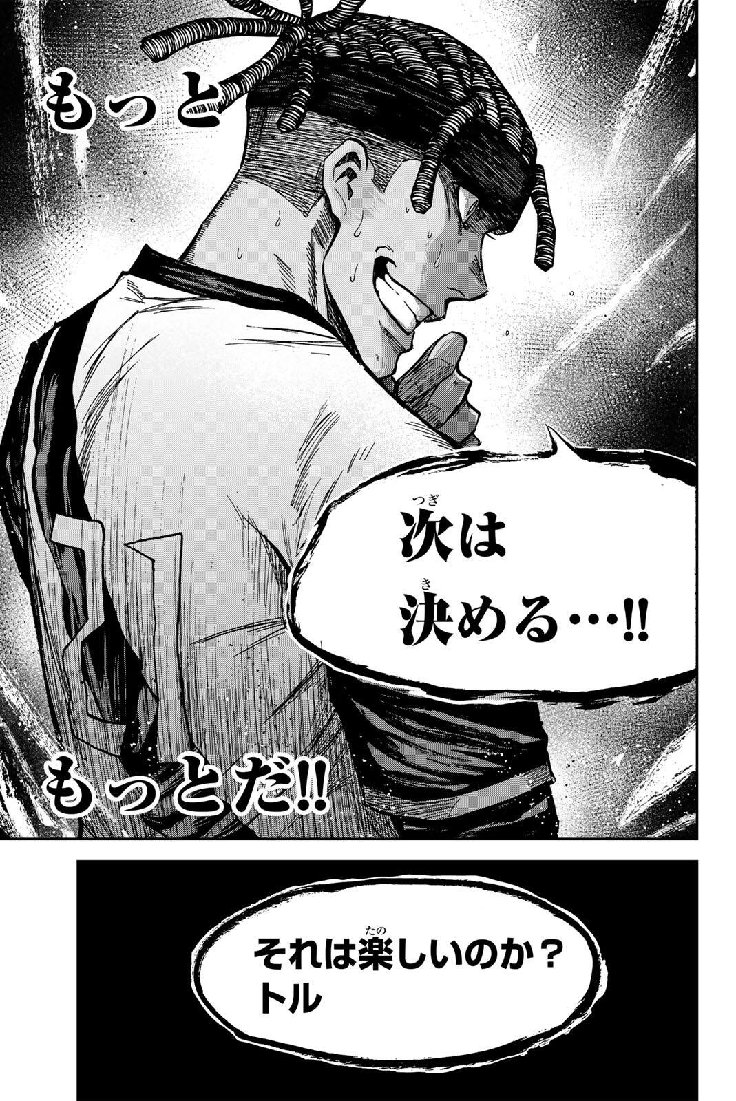AOKU SOMERO Chap 193 - Pic 17