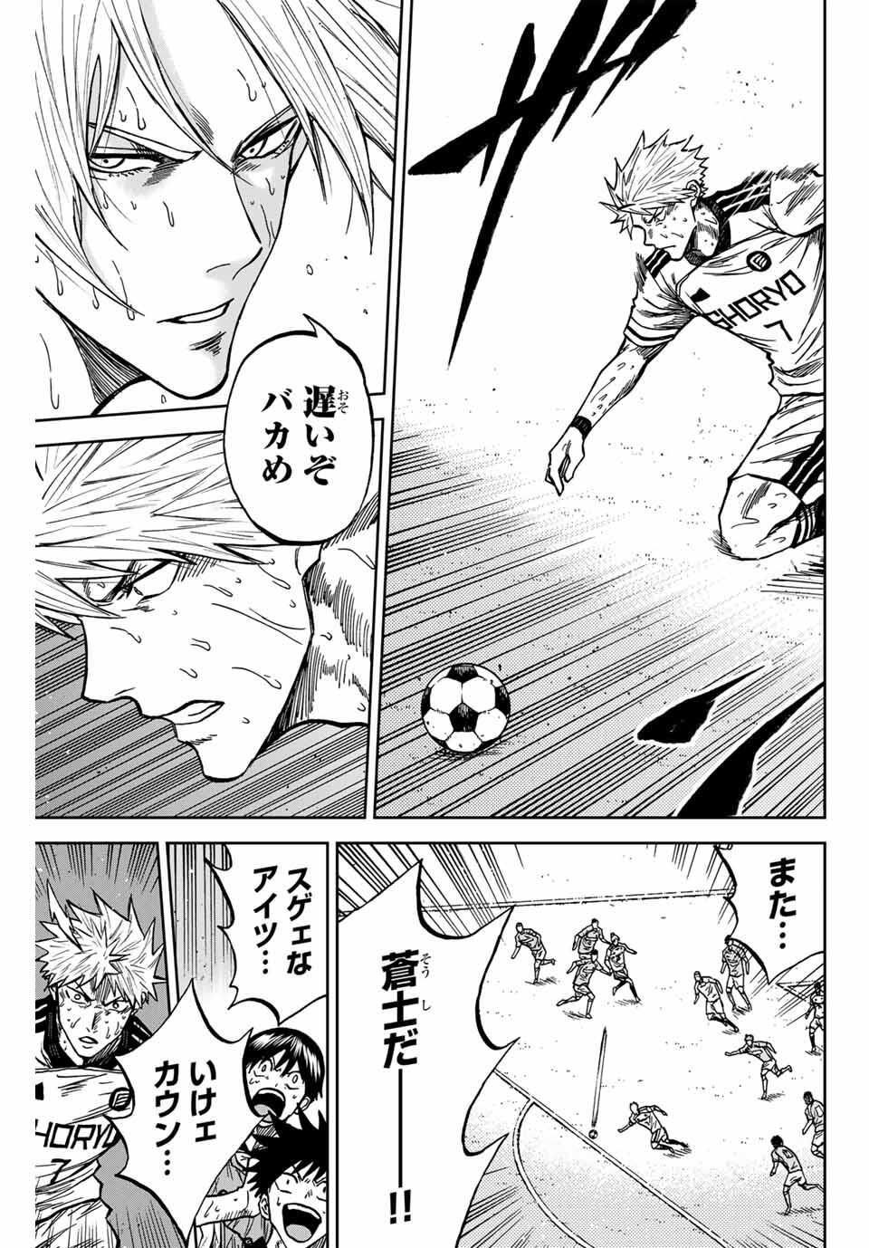AOKU SOMERO Chap 162 - Pic 5