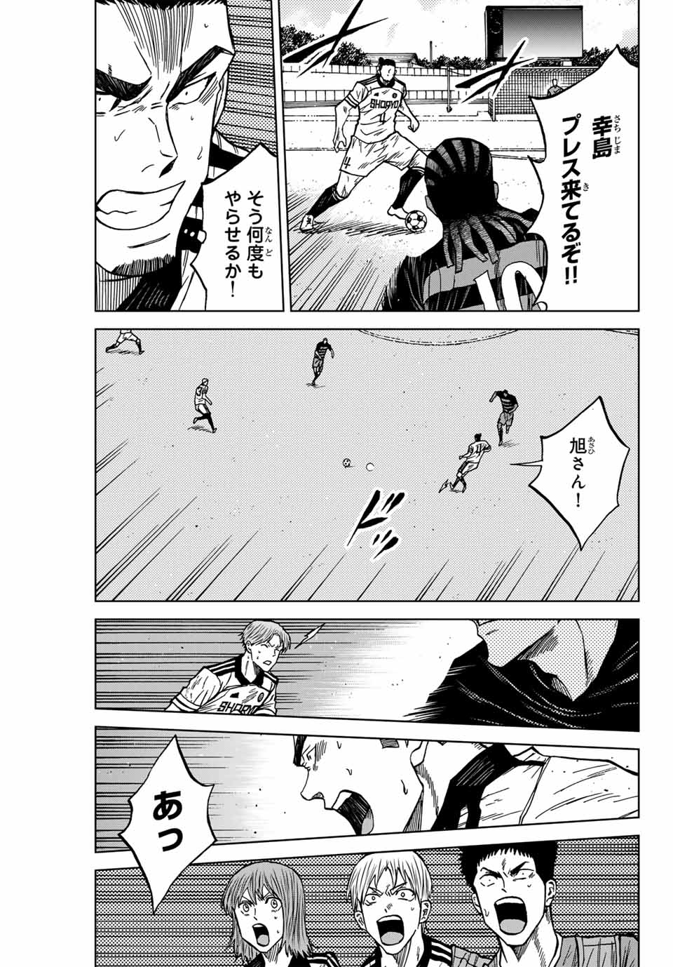 AOKU SOMERO Chap 122 - Pic 17
