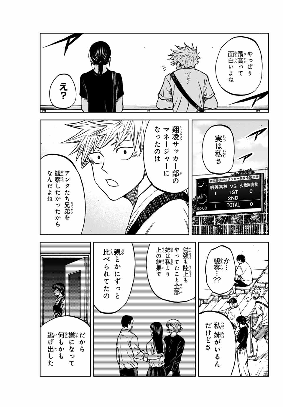 AOKU SOMERO Chap 113 - Pic 13