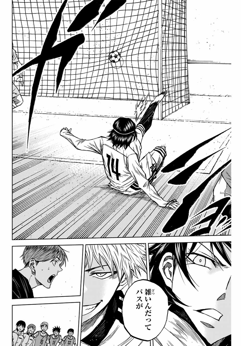 Read AOKU SOMERO Chapter 119 [High Quality / Full] - Page 4 - nicomanga.com