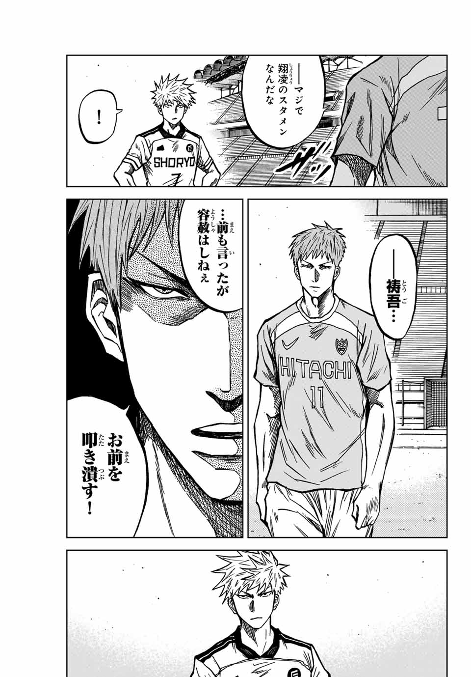 AOKU SOMERO Chap 134 - Pic 9