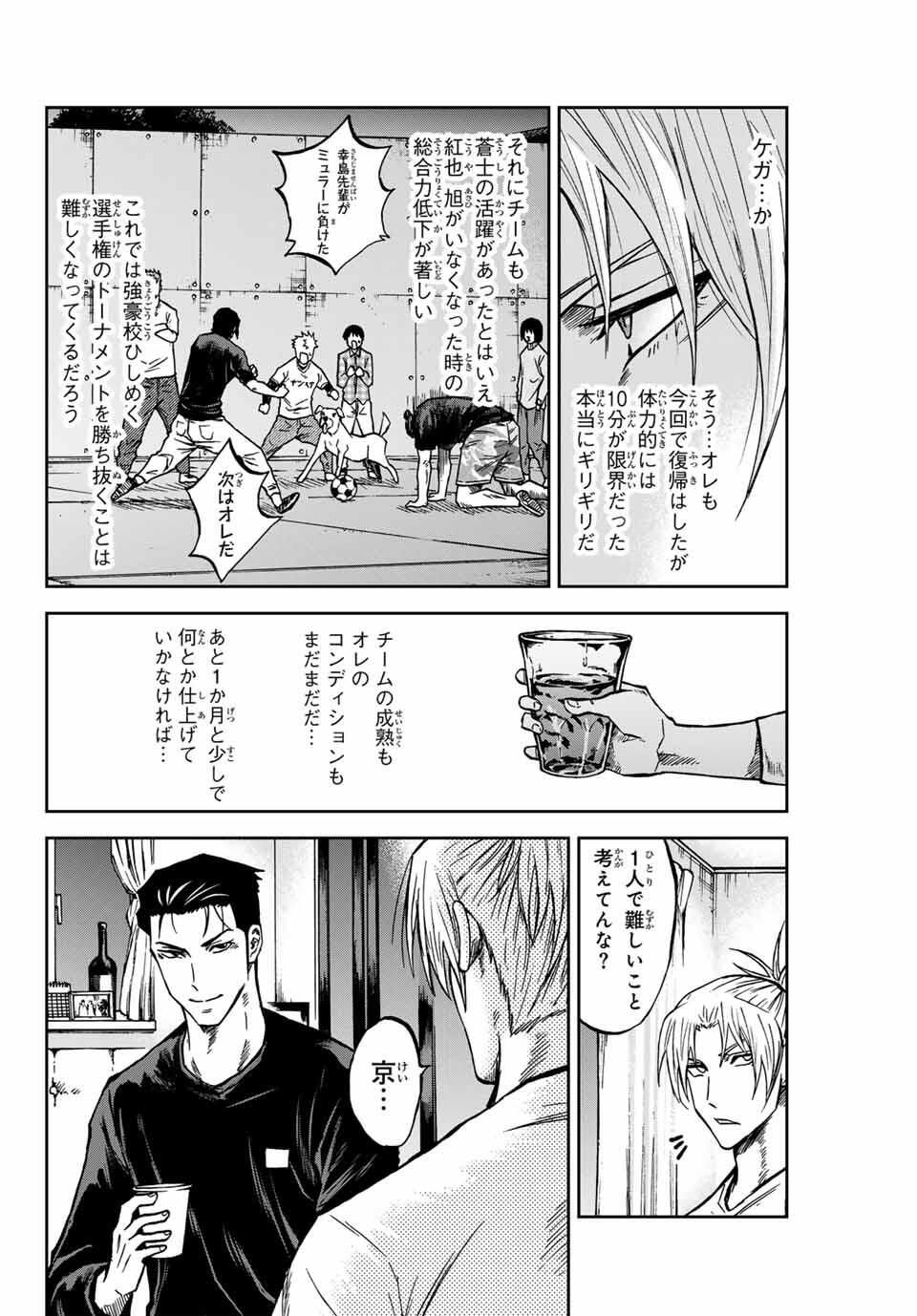AOKU SOMERO Chap 167 - Pic 10