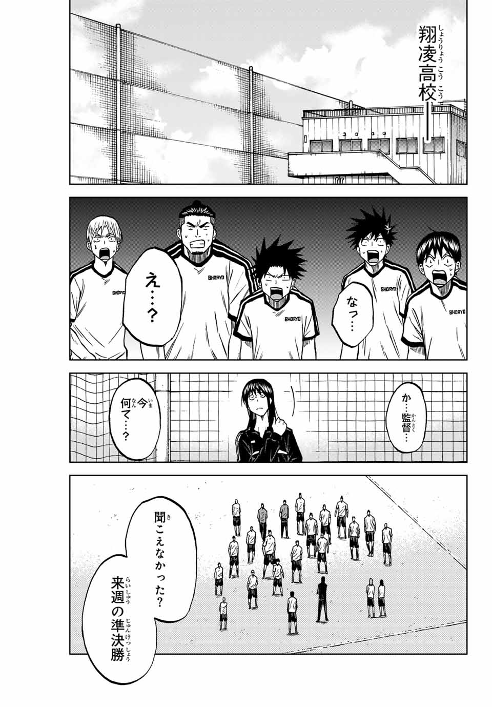 AOKU SOMERO Chap 117 - Pic 9