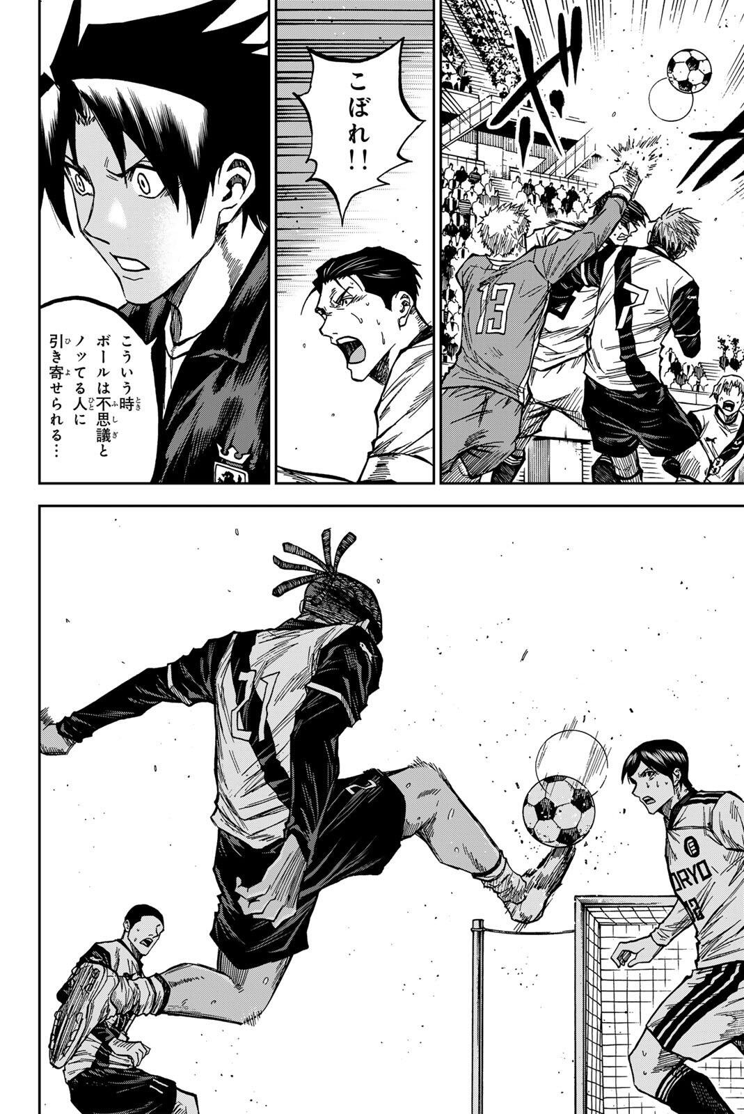 AOKU SOMERO Chap 193 - Pic 10