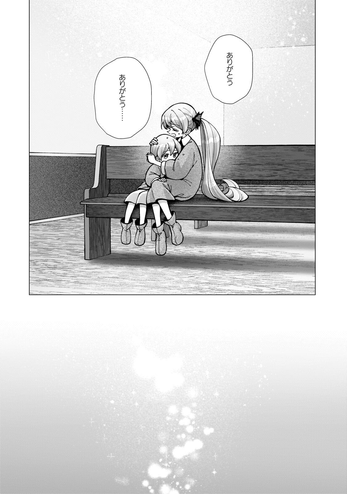 Read UTSU TENKAI DAISUKI SHUJINKOU VS YASASHII SEKAI: TENSEISAKI GA HEIWA SUGIRU NODE, SHIKOU NO ZETSUBOU WO MOTOMETE TABI NI DEMASU Chapter 3.2 [High Quality / Full] - Page 6 - nicomanga.net