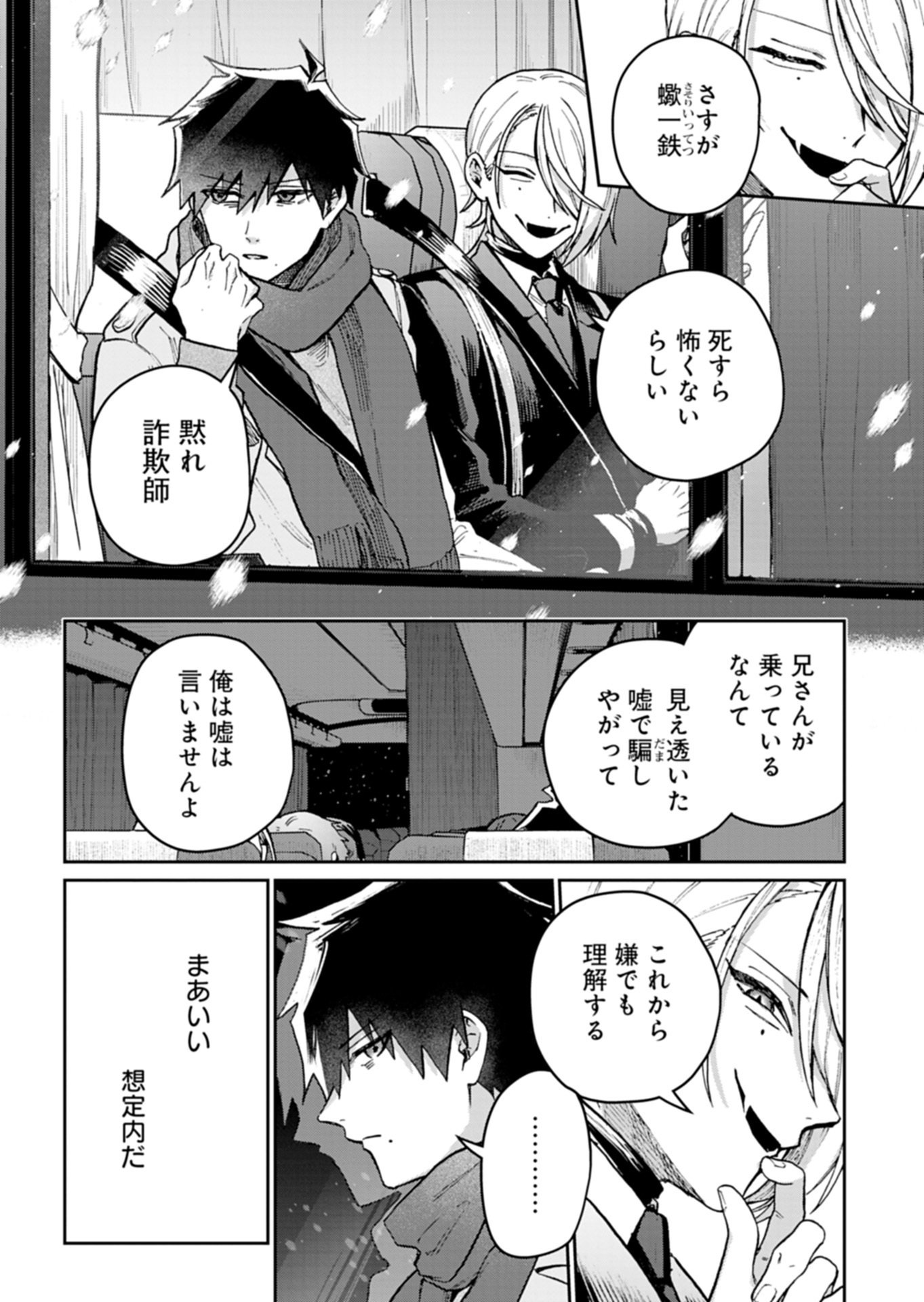 Read SASORIZA NO SHINZOU Chapter 2.2 [High Quality / Full] - Page 8 - nicomanga.net