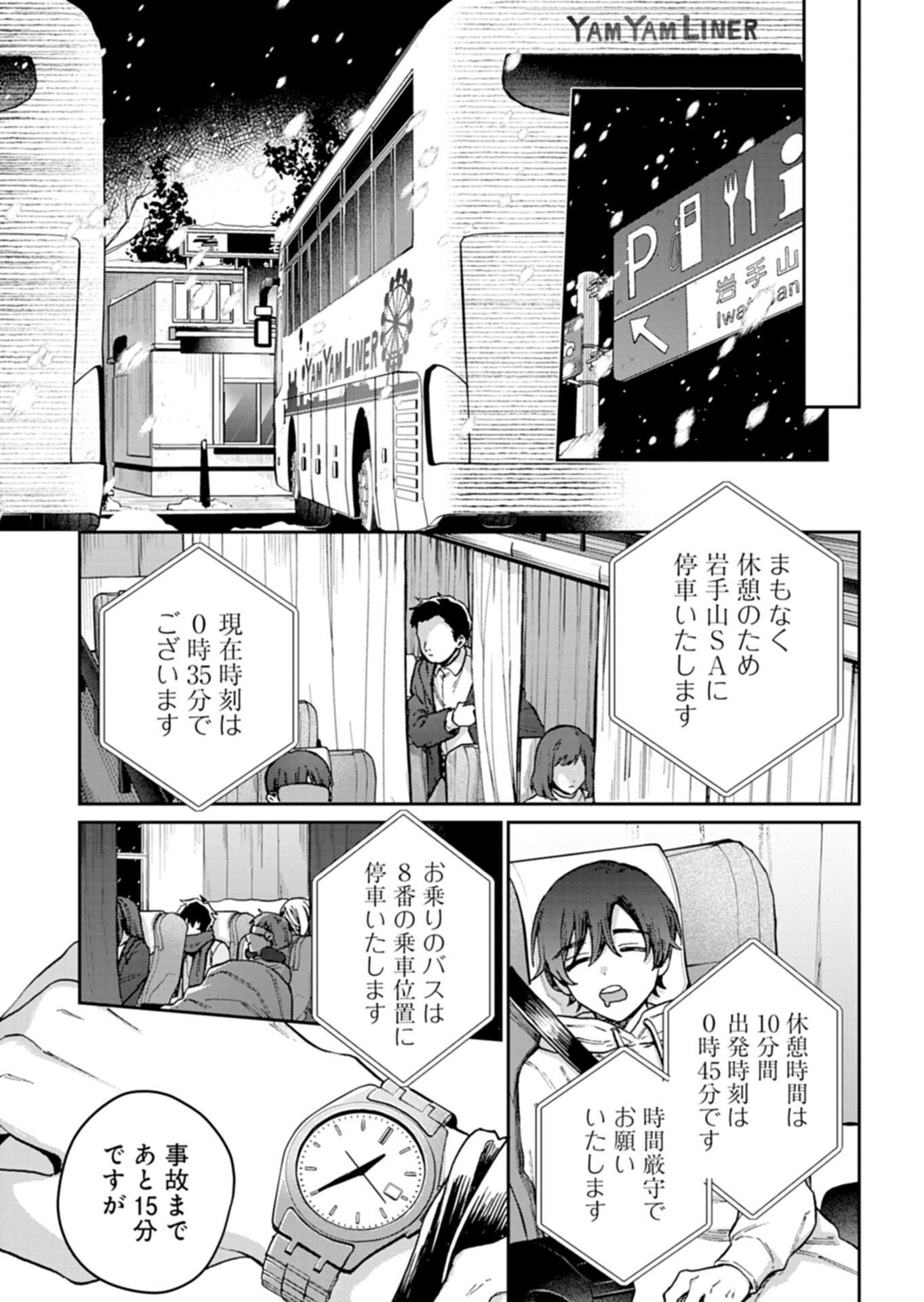 Read SASORIZA NO SHINZOU Chapter 2.2 [High Quality / Full] - Page 7 - nicomanga.net