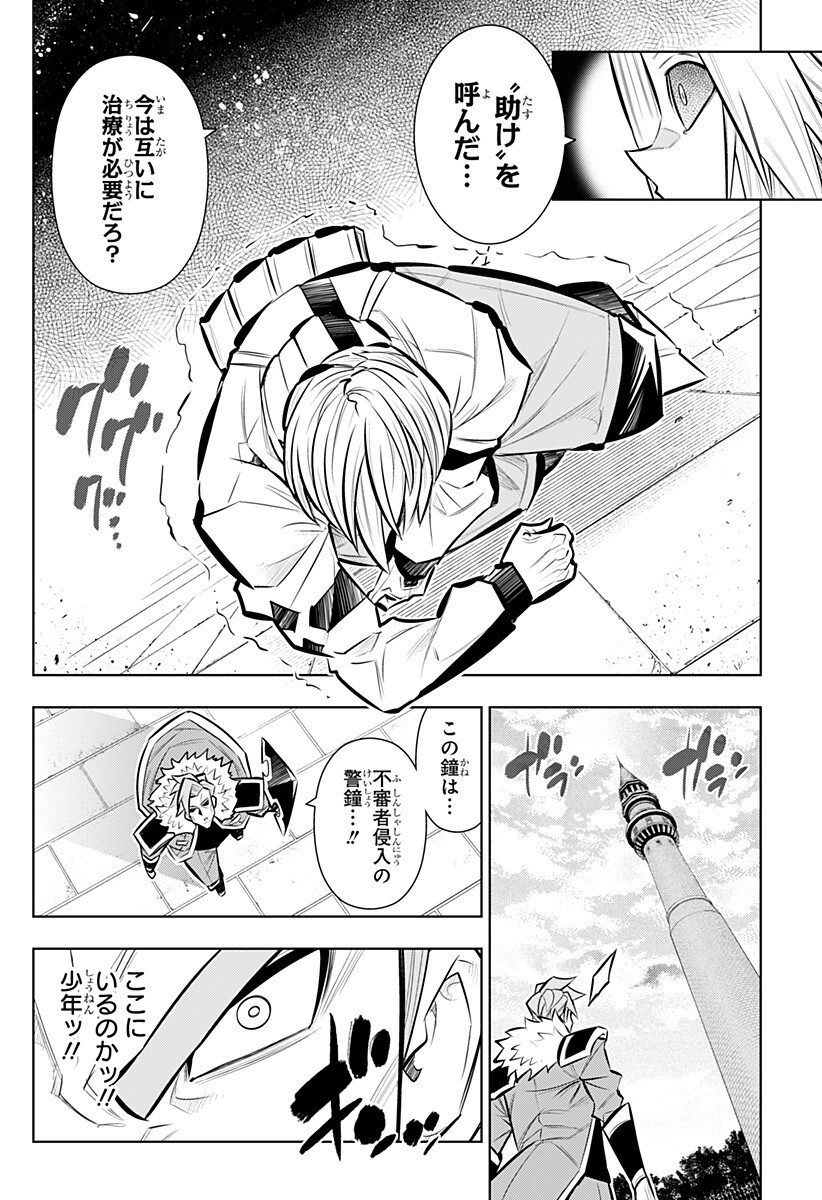Read BOKU NO BUKI WA KOUGEKIRYOKU 1 NO HARI SHIKA NAI - RAW Chapter 163 [High Quality / Full] - Page 10 - nicomanga.net
