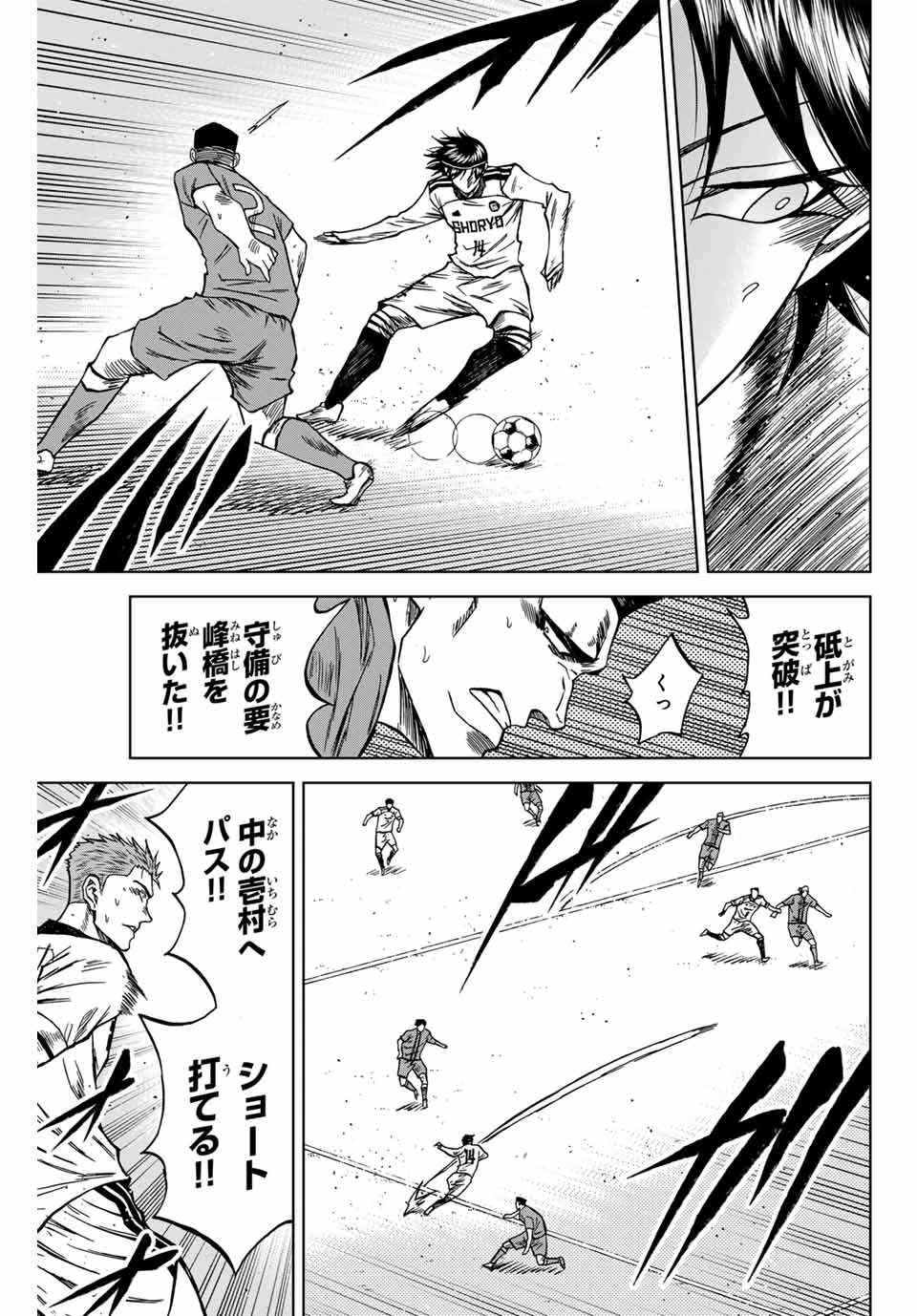 AOKU SOMERO Chap 116 - Pic 13