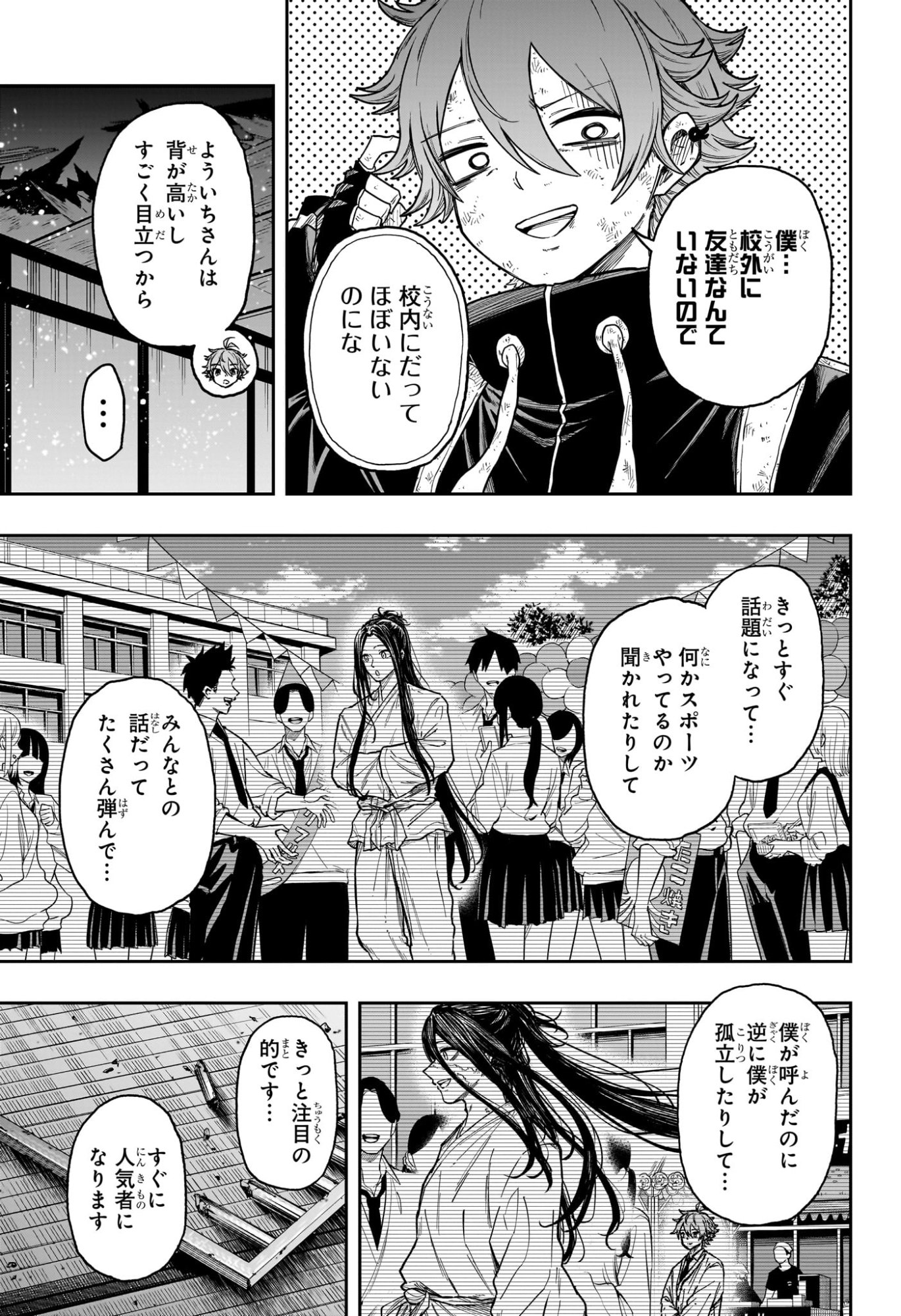 Read SHINOBIGOTO Chapter 81 [High Quality / Full] - Page 7 - nicomanga.com