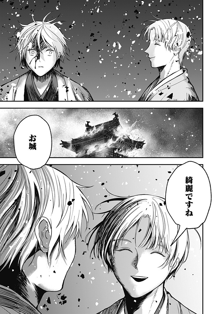 Read ME NO MAE NO KAMI-SAMA Chapter 49 [High Quality / Full] - Page 19 - nicomanga.net