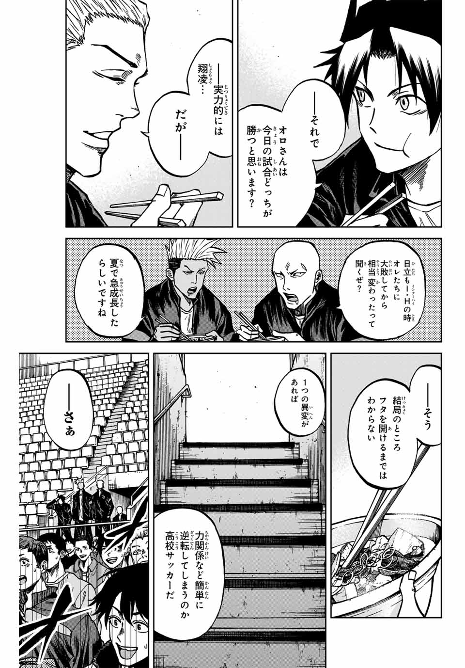 AOKU SOMERO Chap 134 - Pic 5