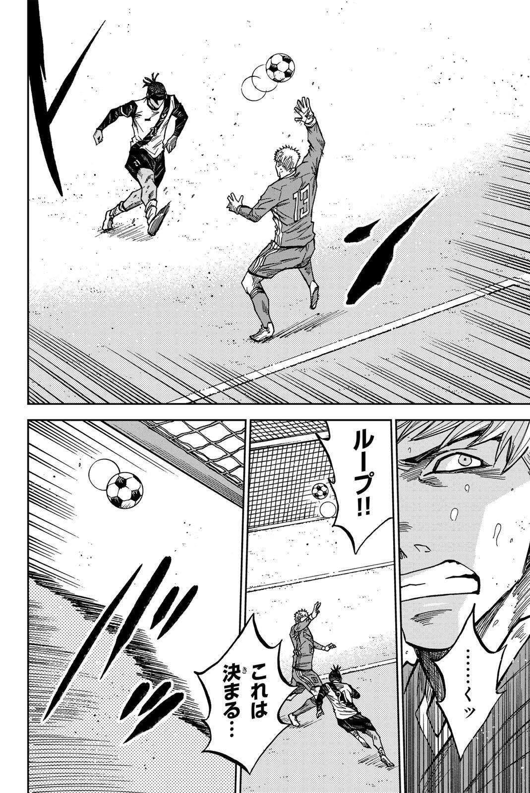 AOKU SOMERO Chap 192 - Pic 14
