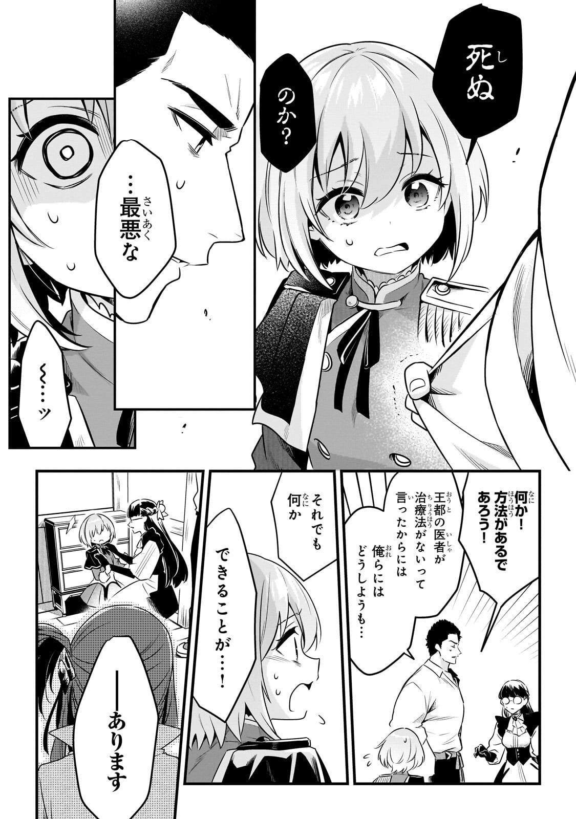 Read TSUIHOUSHA SHOKUDOU E YOUKOSO! (MANGA) - RAW Chapter 63.1 [High Quality / Full] - Page 3 - nicomanga.net
