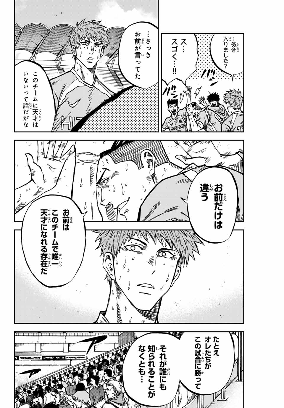 AOKU SOMERO Chap 159 - Pic 10