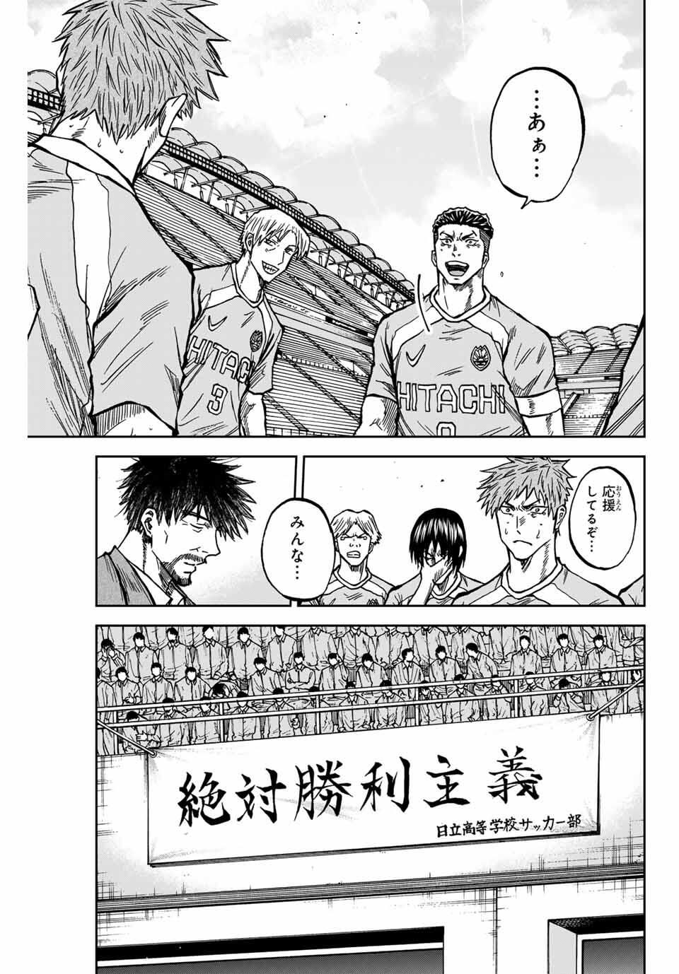 AOKU SOMERO Chap 166 - Pic 11