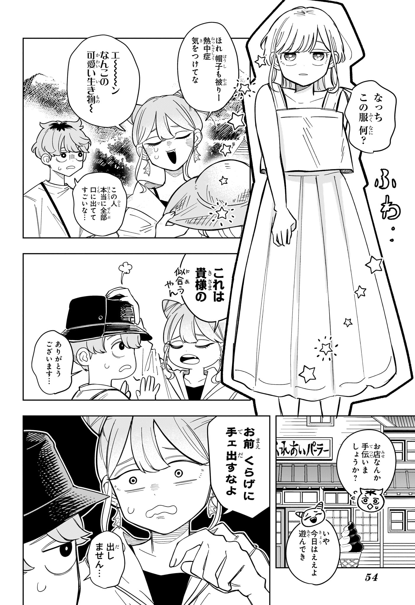 Read SOMEONE HERTZ Chapter 33 [High Quality / Full] - Page 8 - nicomanga.com