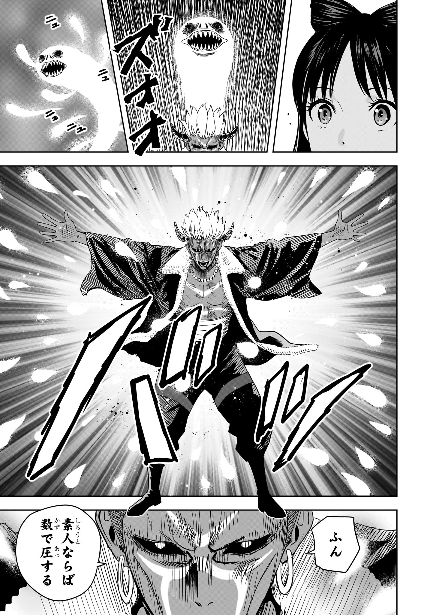 Read WITCH WATCH - RAW Chapter 247 [High Quality / Full] - Page 7 - nicomanga.com