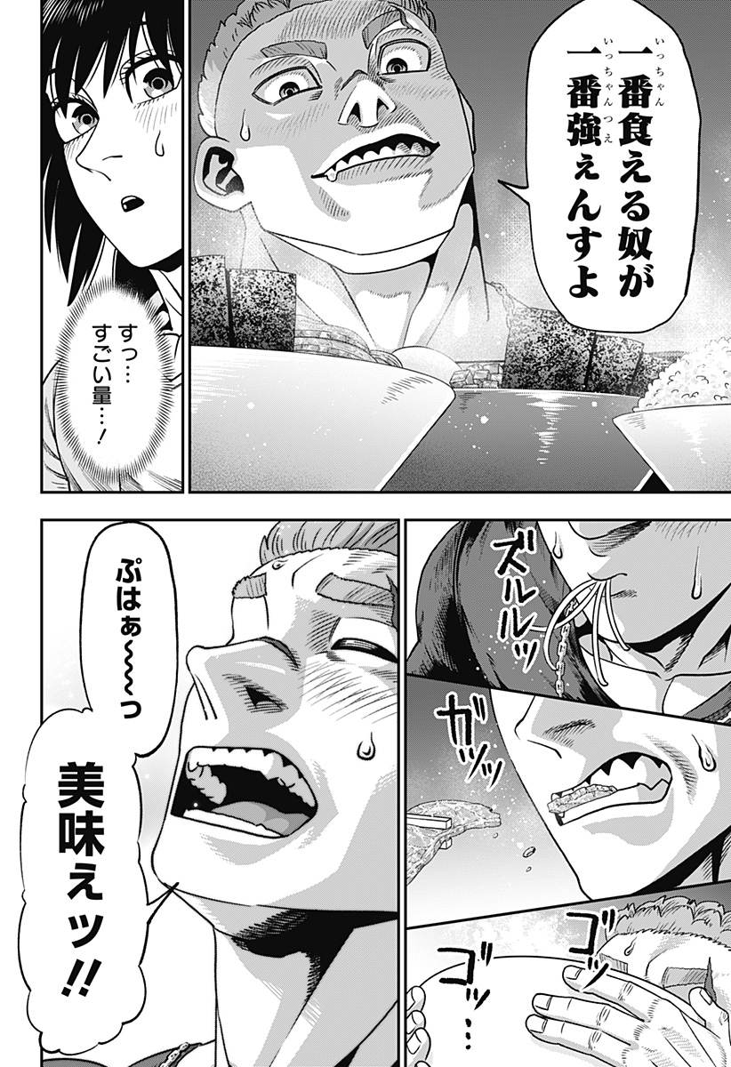 Read MUTEKI NO SUBARU Chapter 6 [High Quality / Full] - Page 6 - nicomanga.net