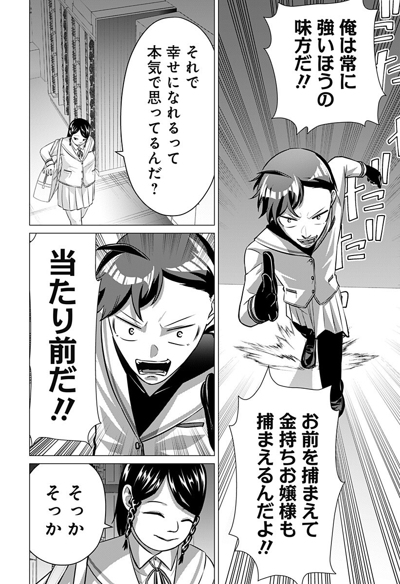 Read OJOU SAMA NO GEBOKU Chapter 6 [High Quality / Full] - Page 12 - nicomanga.net