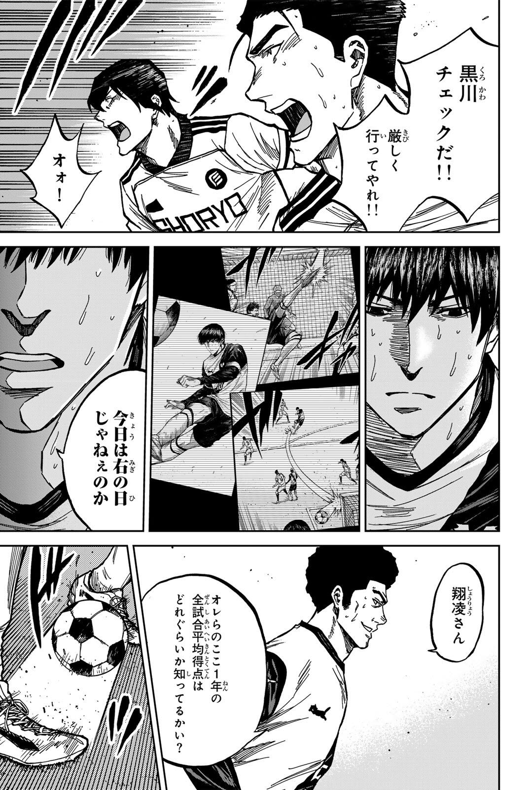 AOKU SOMERO Chap 184 - Pic 17