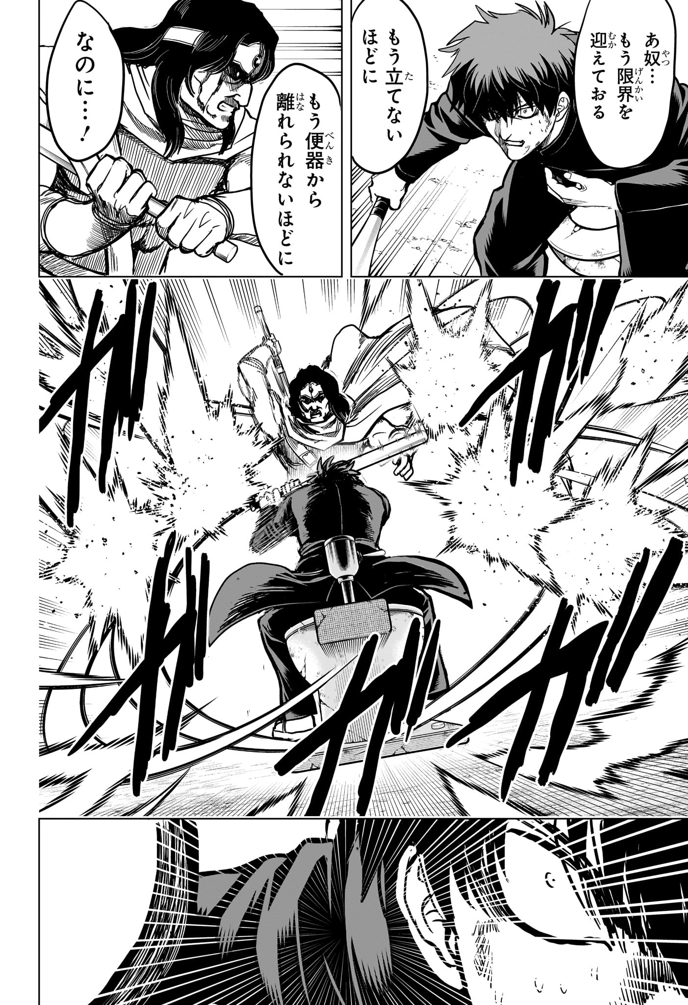 Read 2-NEN B-GUMI YUUSHA DESTROYERS Chapter 4 [High Quality / Full] - Page 6 - nicomanga.net