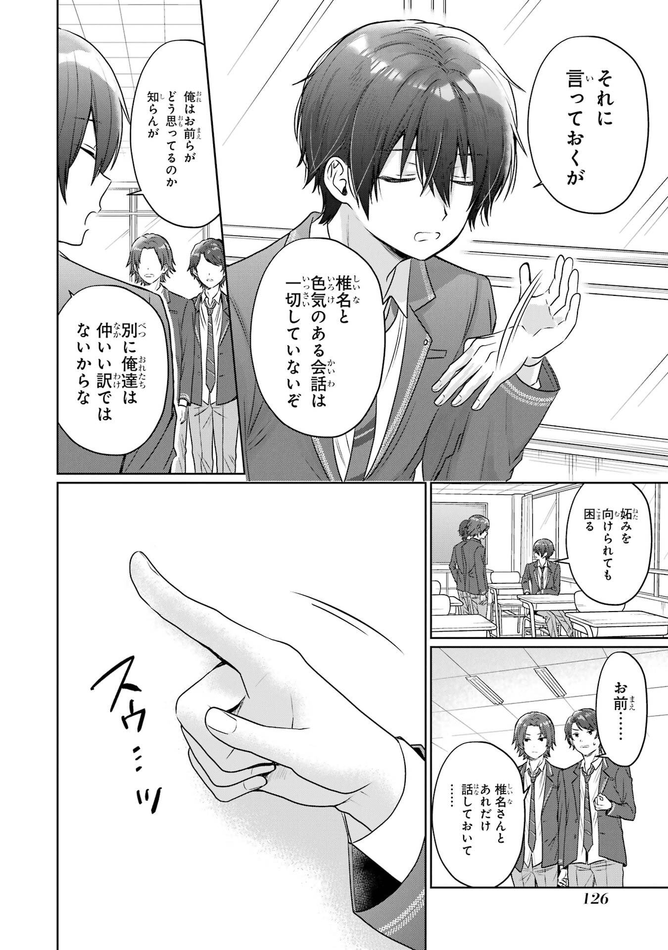 Read OTONARI NO TENSHI-SAMA NI ITSUNOMANIKA DAME NINGEN NI SARETEITA KEN Chapter 25 [High Quality / Full] - Page 6 - nicomanga.net