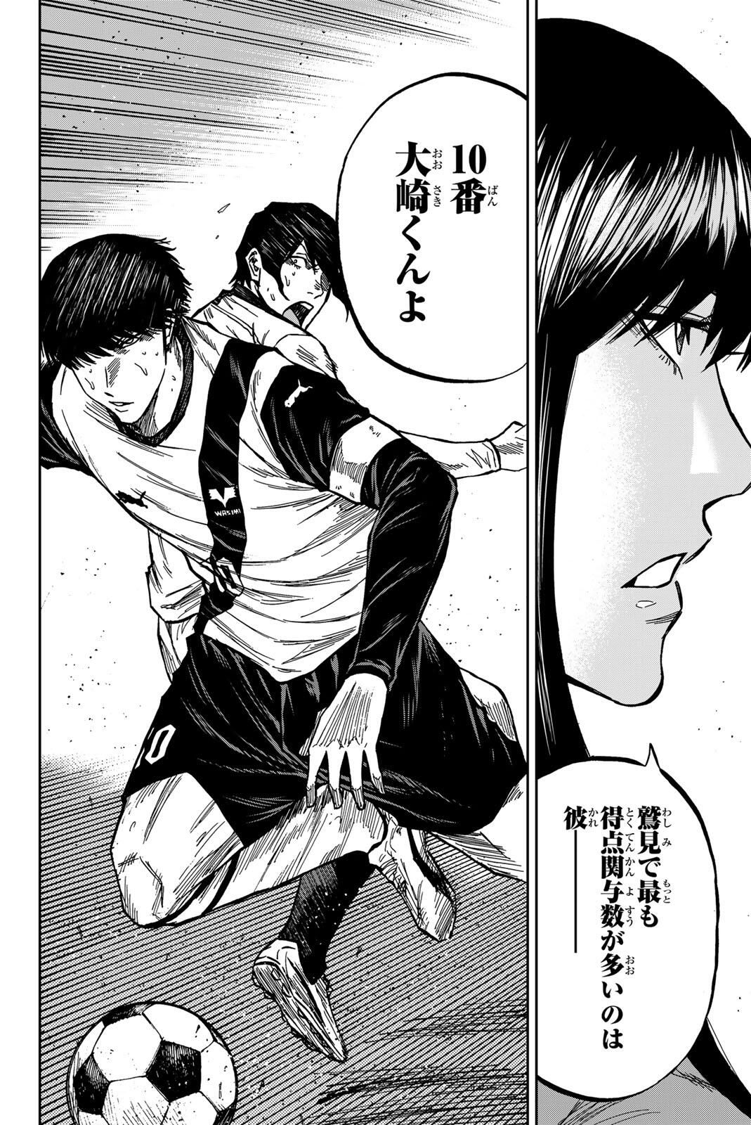 Read AOKU SOMERO Chapter 185 [High Quality / Full] - Page 2 - nicomanga.com