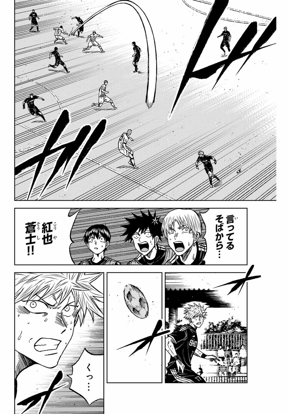 AOKU SOMERO Chap 101 - Pic 14