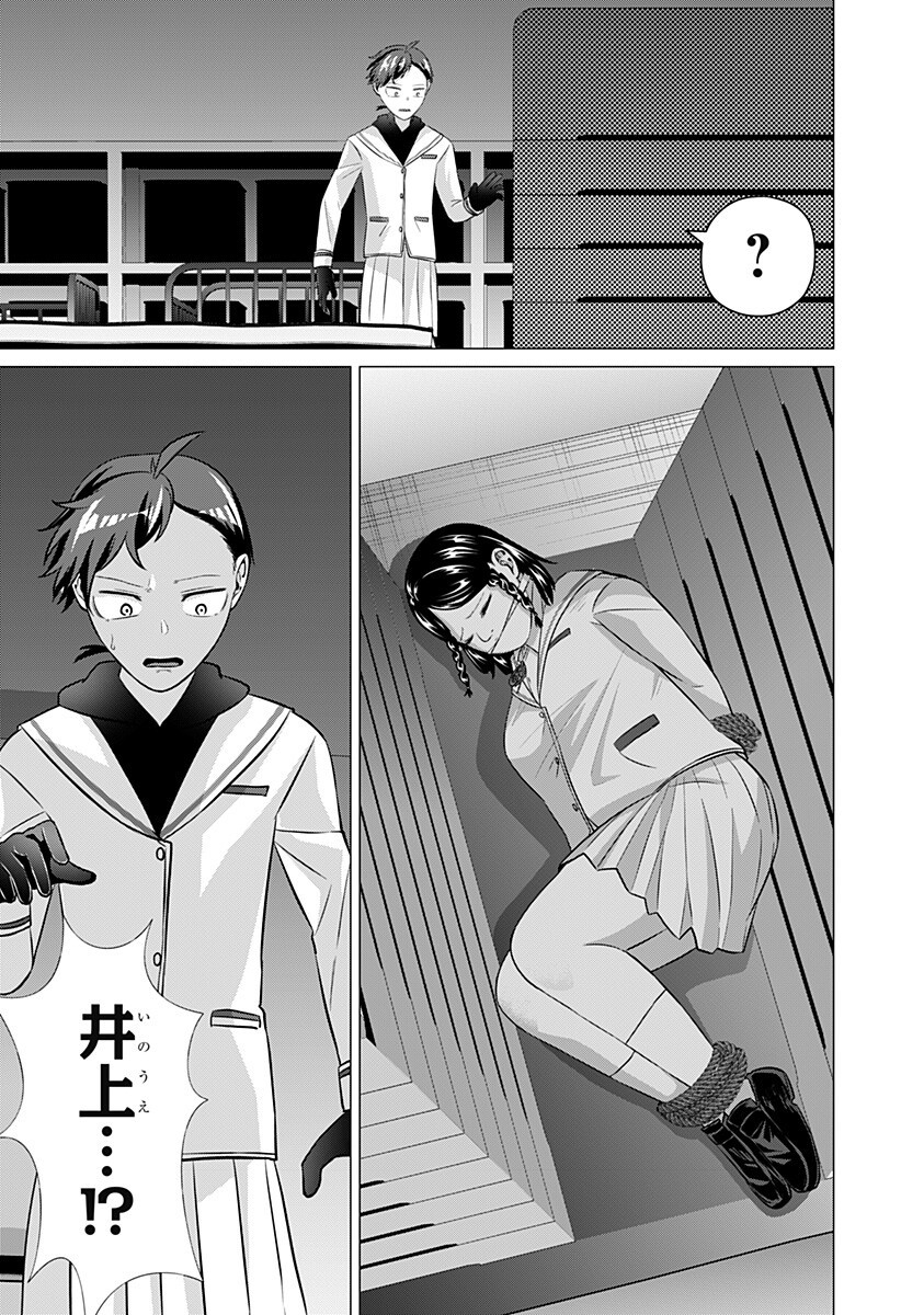 Read OJOU SAMA NO GEBOKU Chapter 6 [High Quality / Full] - Page 3 - nicomanga.net