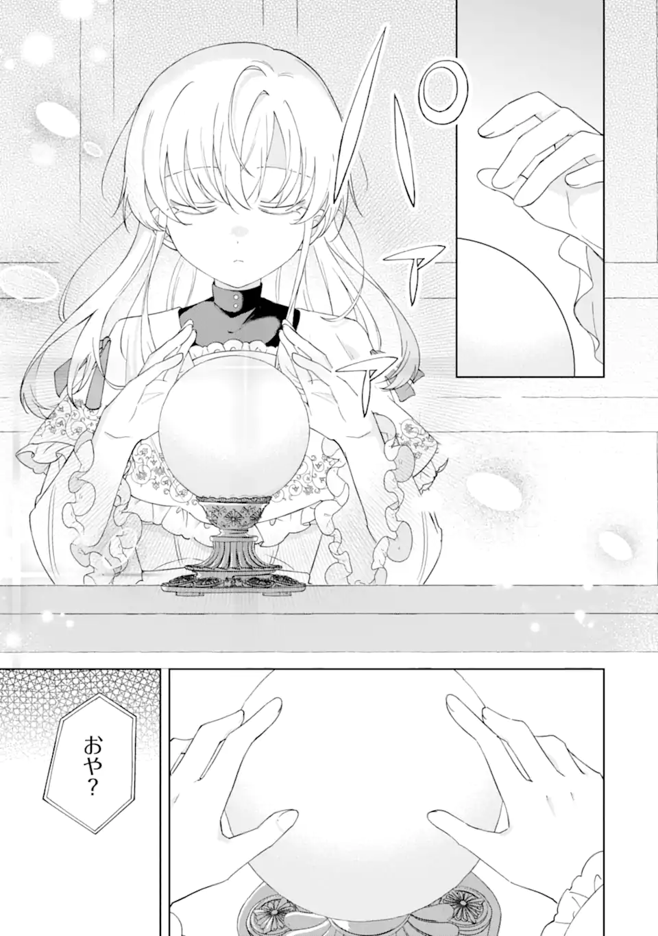 Read AISURU KONYAKUSHA NI KOROSARETA KOUSHAKU REIJOU, SHINIMODORI SHITE HIKARI NO KOUSHAKU SAMA (OTOUSAMA) NO DEKIAI NI KIZUKU ~ KONDO KOSO, IKITE SHIAWASE NI NARIMASU! Chapter 5.1 [High Quality / Full] - Page 7 - nicomanga.net