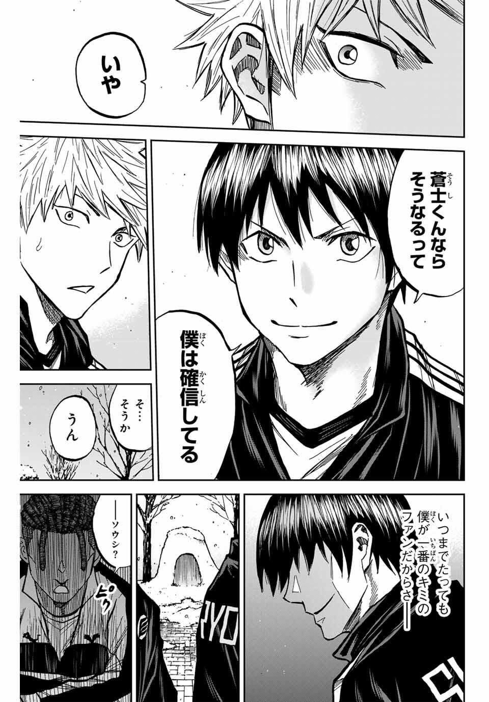AOKU SOMERO Chap 174 - Pic 9