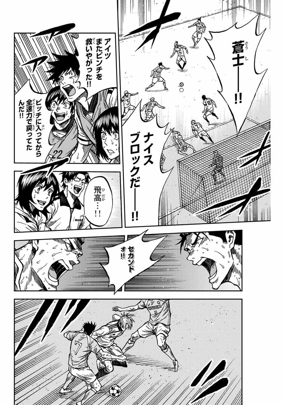 AOKU SOMERO Chap 162 - Pic 2