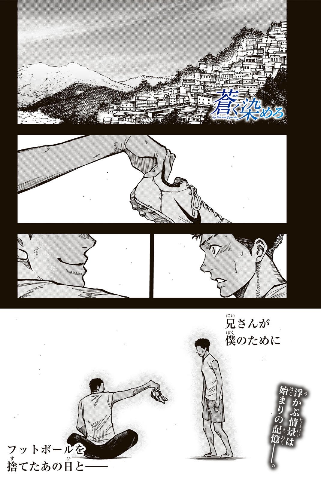 AOKU SOMERO Chap 192 - Pic 18