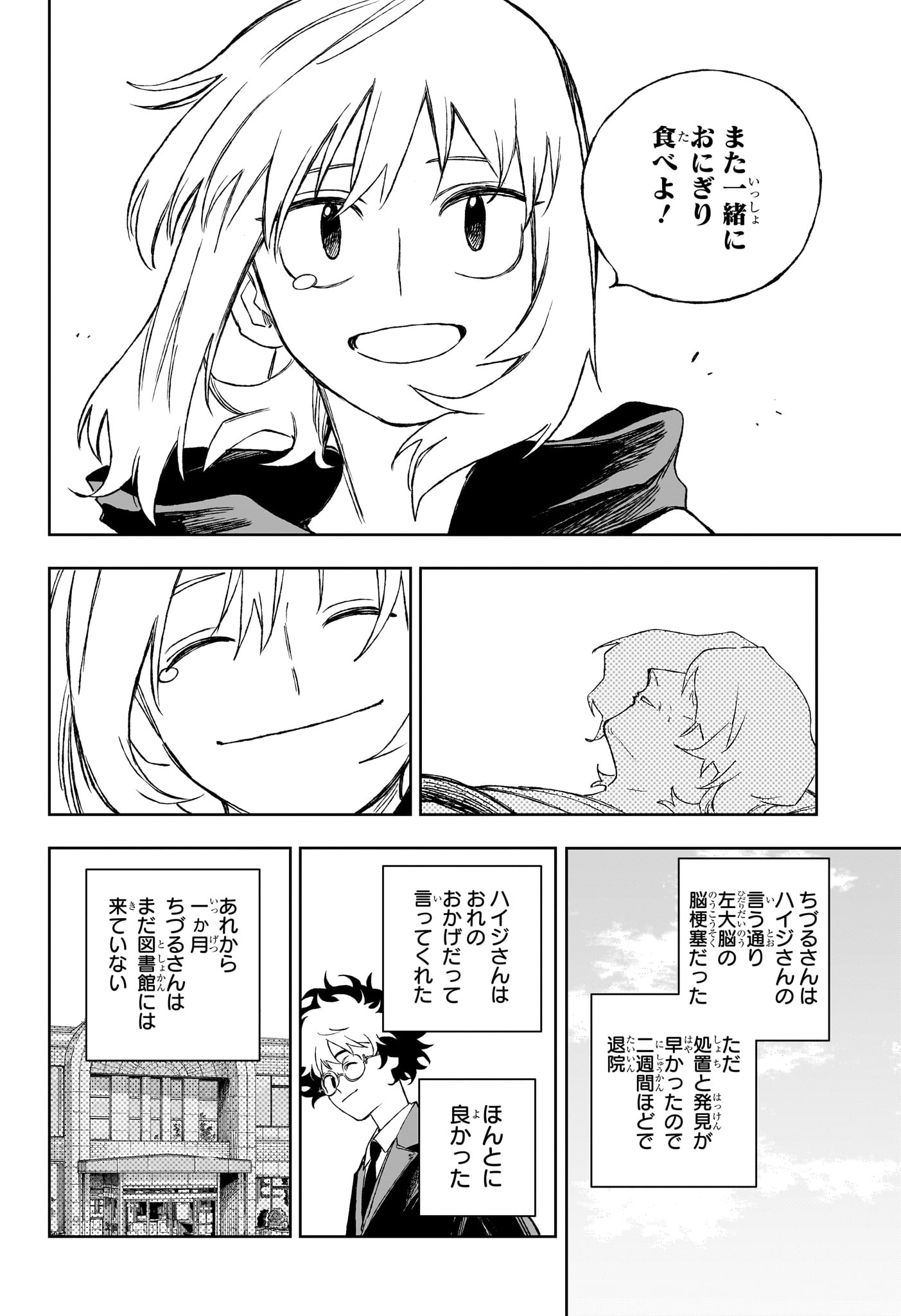 Read UNDER DOCTOR Chapter 16 [High Quality / Full] - Page 18 - nicomanga.com