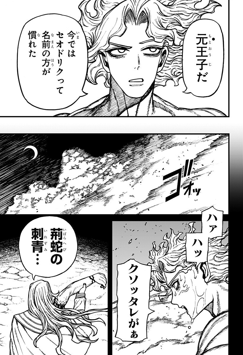Read CENTURIA Chapter 91 [High Quality / Full] - Page 9 - nicomanga.net