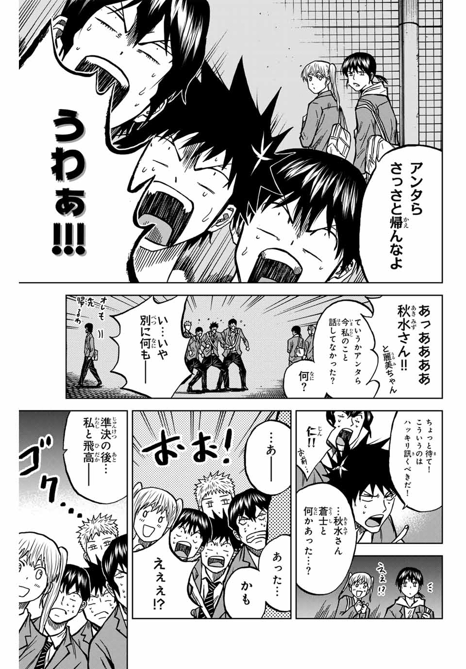 AOKU SOMERO Chap 131 - Pic 9